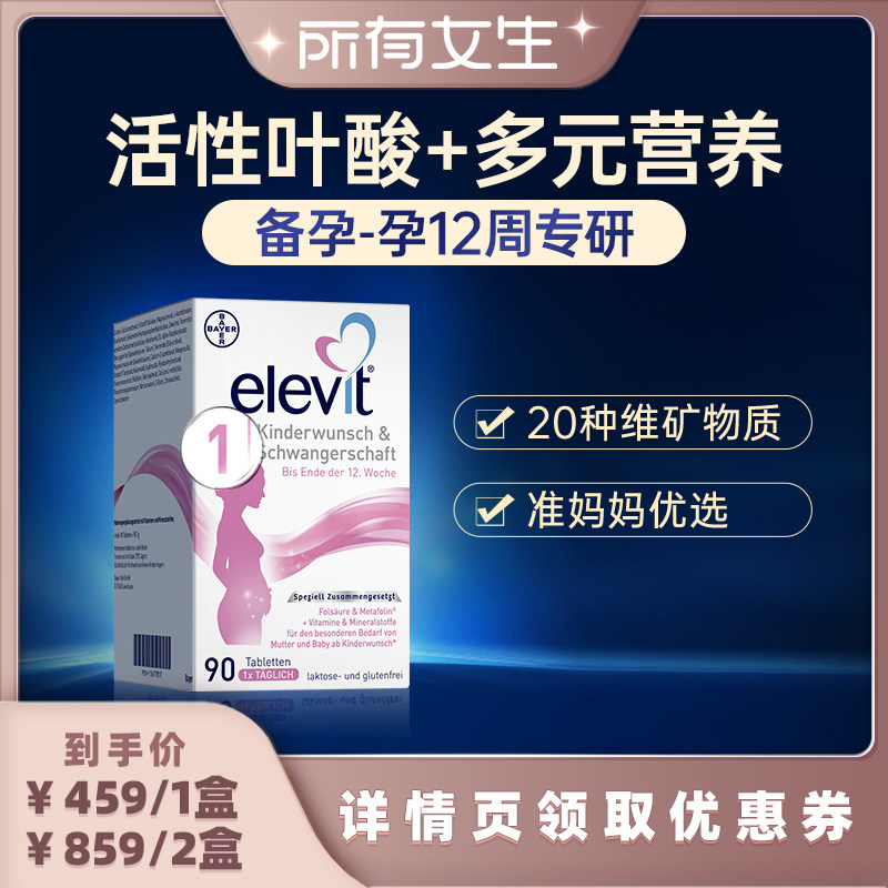 爱乐维活性叶酸孕妇专用图片