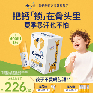 爱乐维Elevit儿童专用液体钙学生补钙D3K2柠檬酸钙 重磅新品