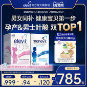 复合维生素 男士 旗舰店 Elevit爱乐维1段女性活性叶酸