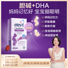 【旗舰店】澳版爱乐维胆碱DHA孕妇专用全孕期哺乳期营养品60粒/盒