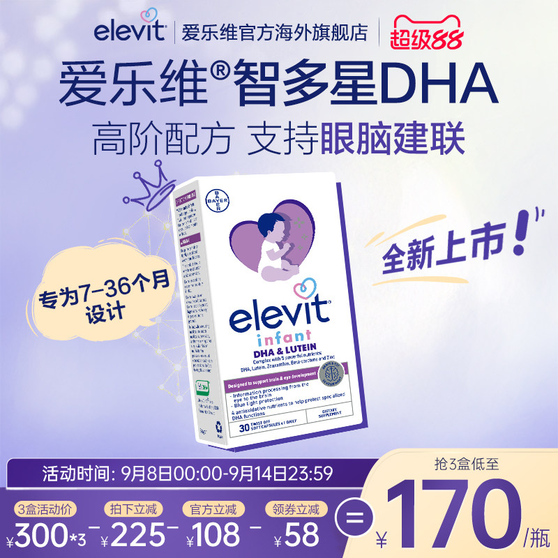 ��1�г���װ�� ����άӤ�׶��Ƕ���DHA