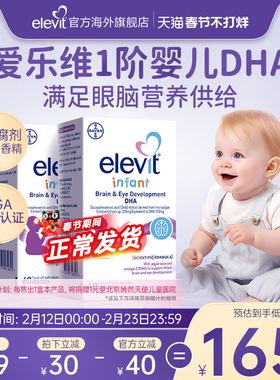 【旗舰店】Elevit澳版小爱乐维1阶婴儿DHA婴儿海藻油宝宝专用