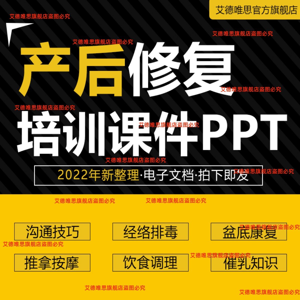 产后护理中心调理康复理疗催乳师沟通培训技巧经络排毒中医丰胸食疗推拿按摩保健手法员工培训手册课件PPT