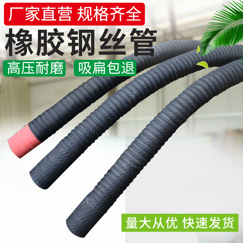 橡胶钢丝缠绕管负压吸引管水管抽砂管耐磨螺旋橡胶管吸砂管抽沙管