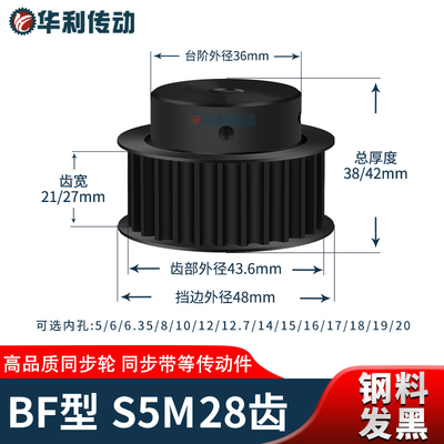 同步轮S5M28齿钢B齿宽21/27型内孔56.358101214同步带轮S5M铁现货