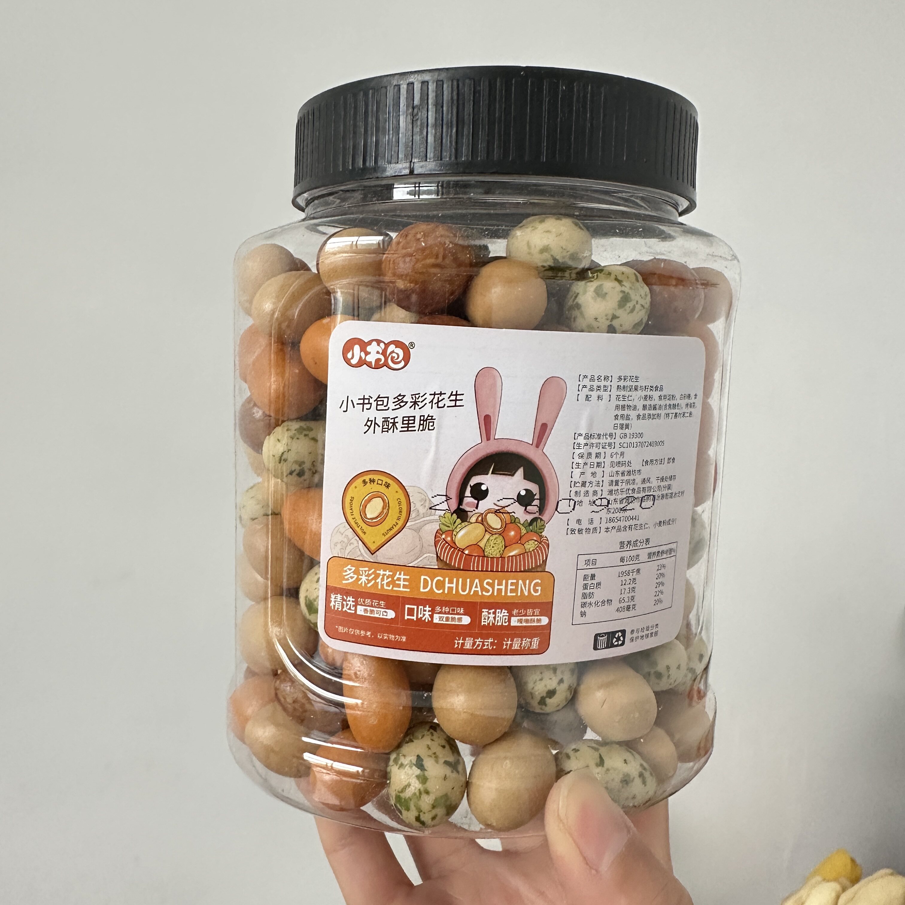 小书包多彩花生400g罐装