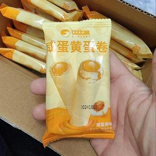 -【官方正品】比比赞咸蛋黄鸡蛋卷酥饼干酥脆早餐零食小吃休闲食