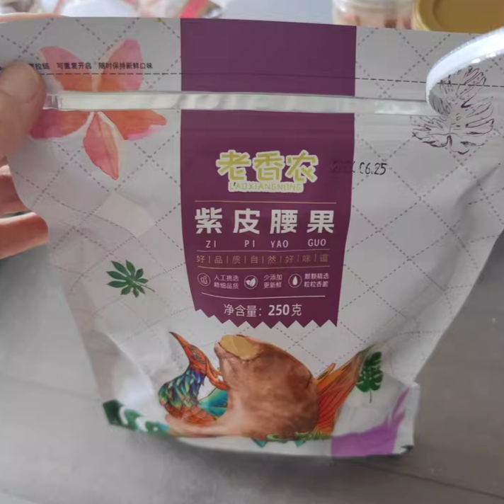 【厂家】老香农带皮腰果大颗粒500g袋装包装盐焗紫衣腰果仁越