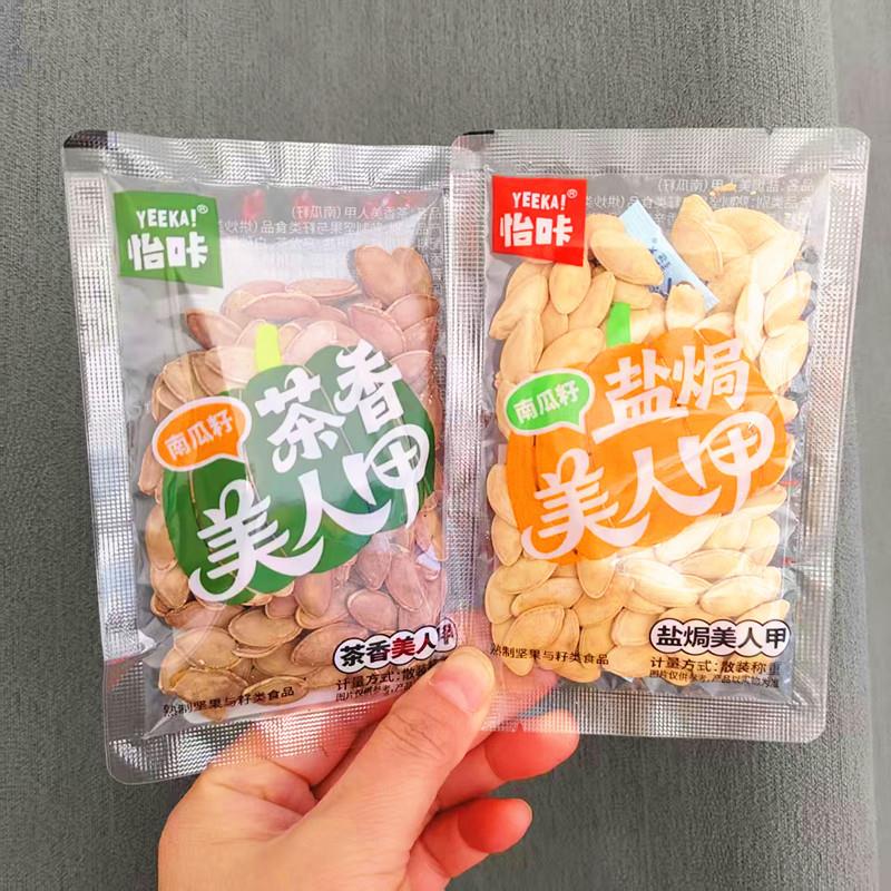 怡咔茶香美人甲盐焗美人甲南瓜籽散称独立包装休闲零食