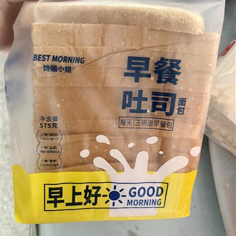 新货大促馋猫小姐三明治食材面包片专用切片吐司材料原味全麦早