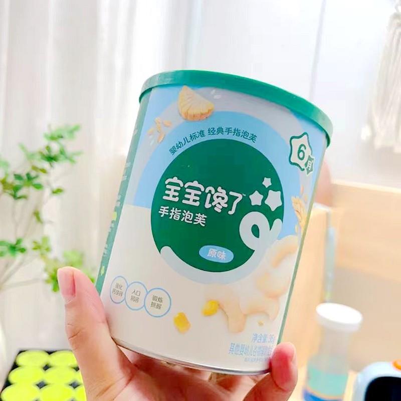 -宝宝馋了手指泡芙条婴幼儿无添加白糖宝宝辅食6个月婴儿童小零