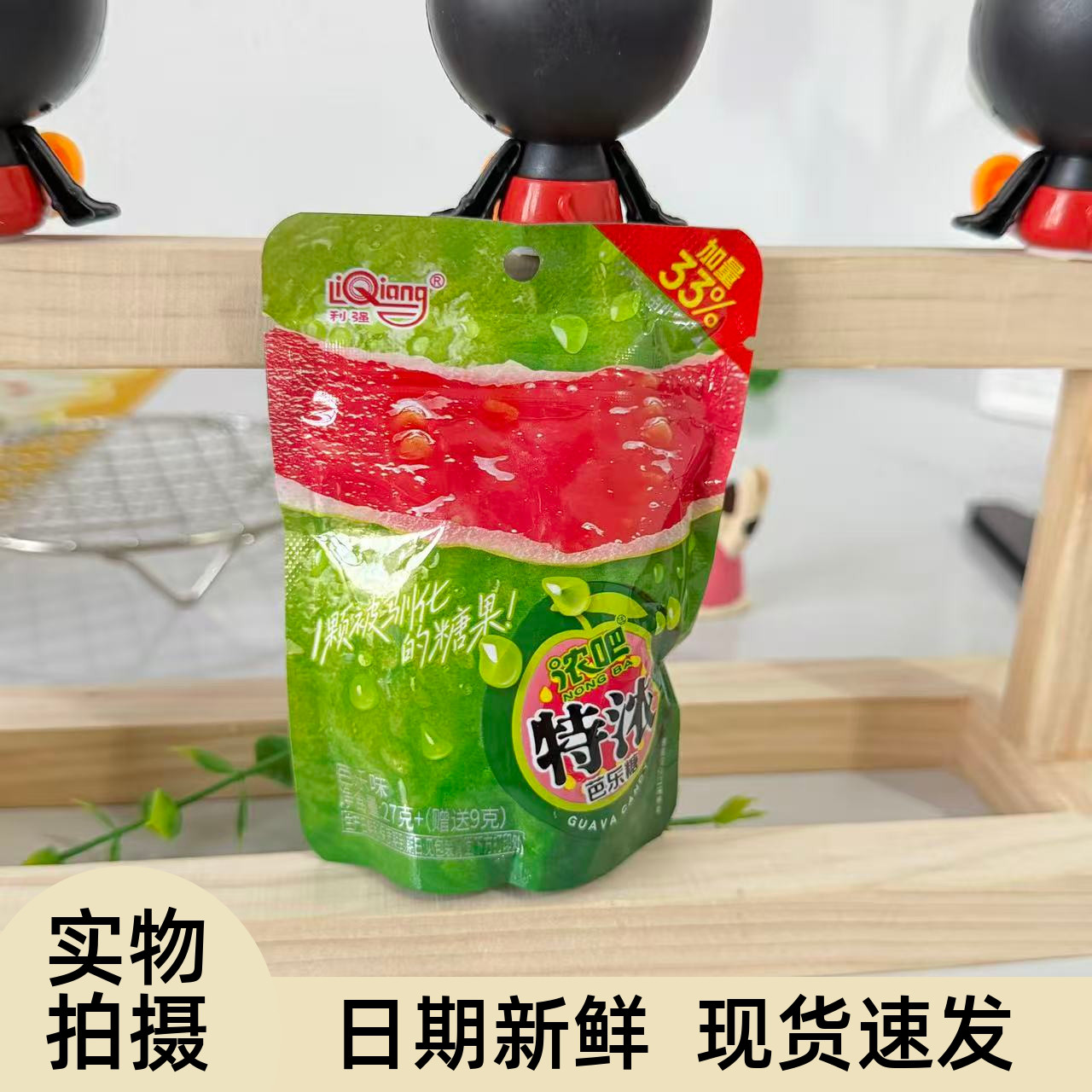 【严选】LiQiang/利强 特浓3D造型红心芭乐水果硬糖网红糖果休闲图片