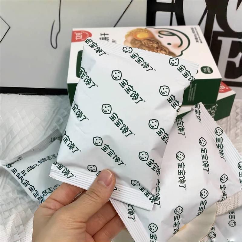 -宝宝馋了婴幼儿核桃饼干婴儿无添加盐宝宝零食小吃解馋儿童小饼