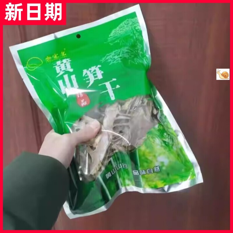 【优选】笋干年货置办干货农家小竹笋500g嫩笋尖黄山毛竹笋片无
