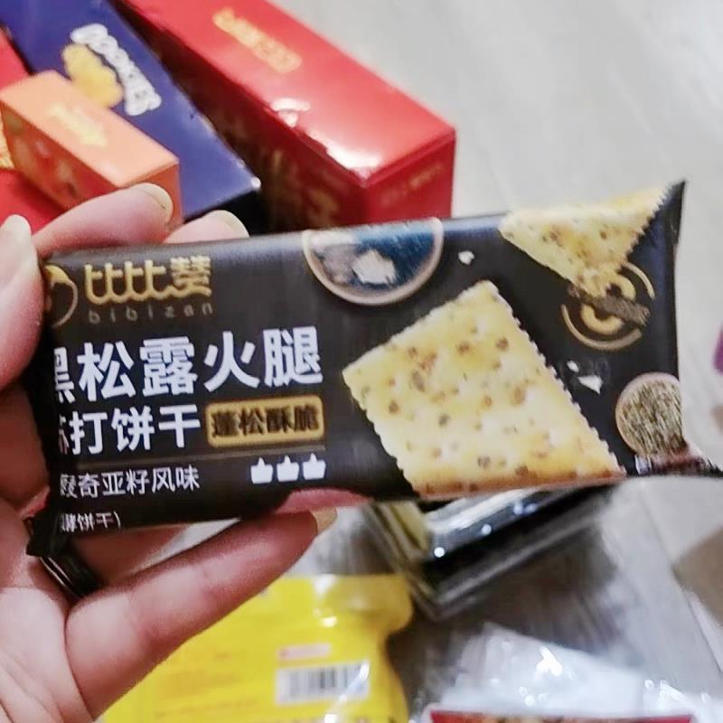 -黑松露火腿苏打饼干比比赞整箱咸味健康早餐解馋休闲办公室零食