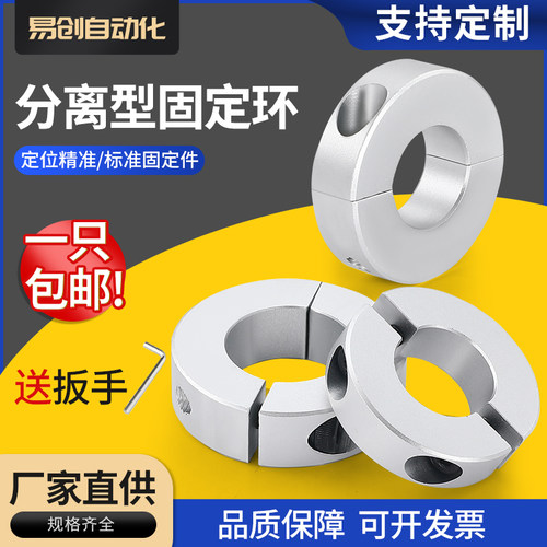 分离型固定环支持定制量大价优