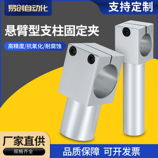 支柱固定夹悬臂型KLKA360度旋转连接件固定件RDY01光轴固定夹现货