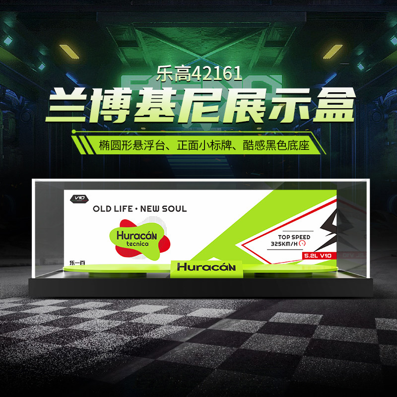 42161赛车亚克力展示盒