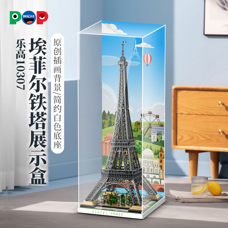 10307埃菲尔巴黎铁塔展示盒