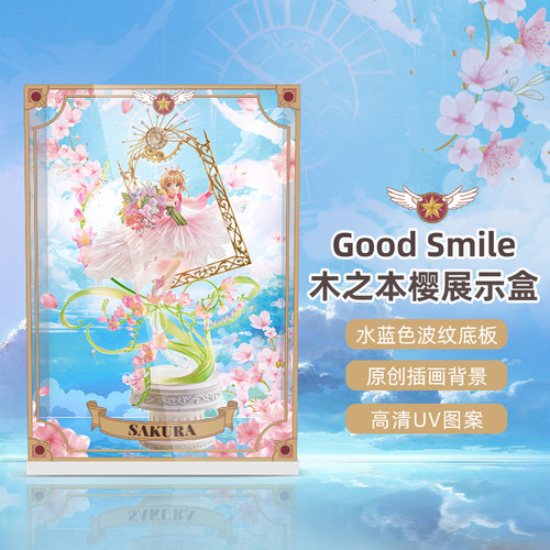 木之本樱手办亚克力一体式展示