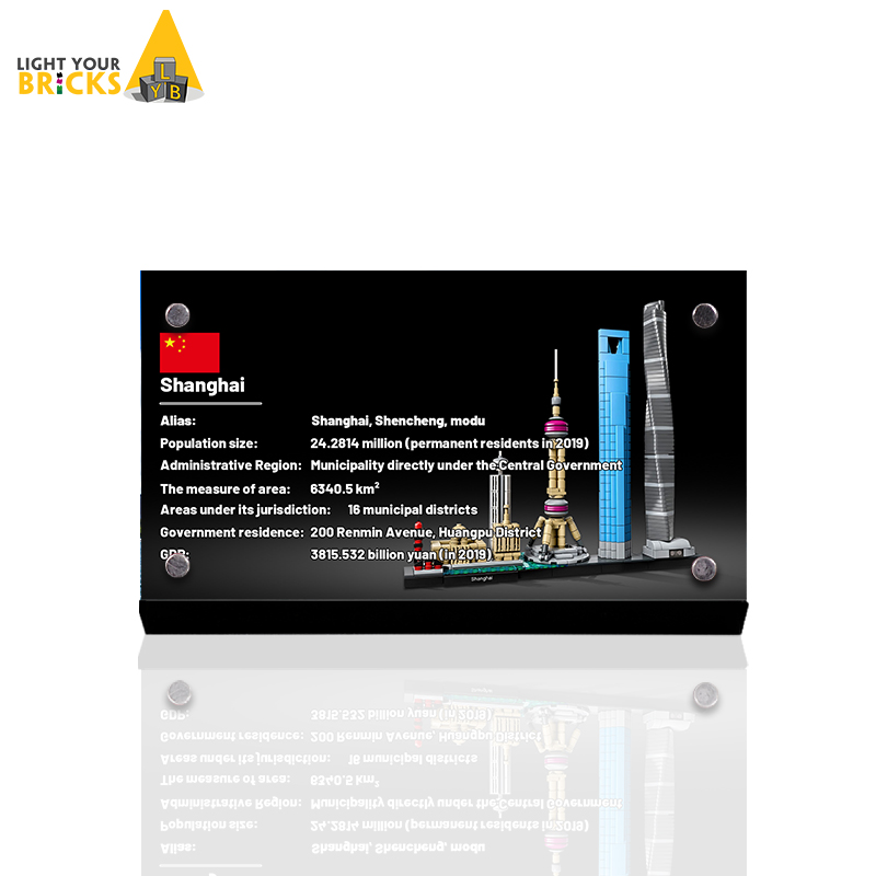 POP适用乐高21039上海天际线积木模型城市系列亚克力展示铭牌架子