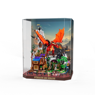 POP适用乐高21348龙与地下城红龙的传说亚克力展示盒收纳盒防尘罩