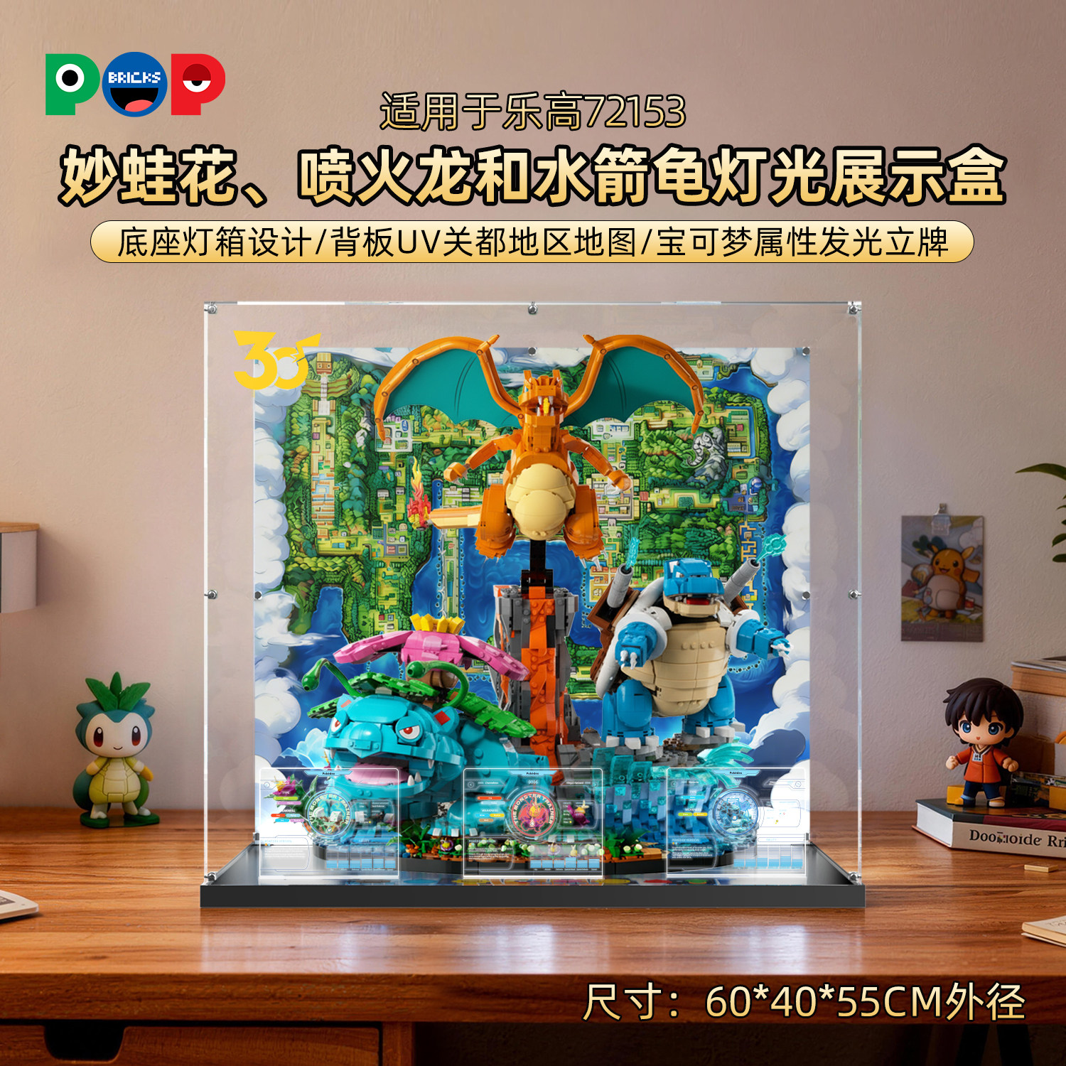 适用72153宝可梦御三家展示盒图片