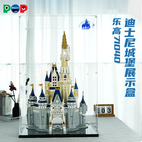 适用乐高71040迪士尼城堡展示盒