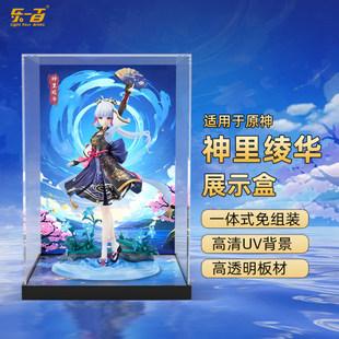 POP适用原神神里绫华白鹭霜华手办亚克力展示盒模型收纳盒防尘罩