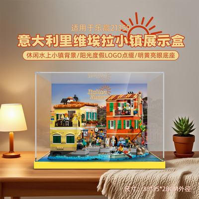 乐一百适用于乐高21359展示盒