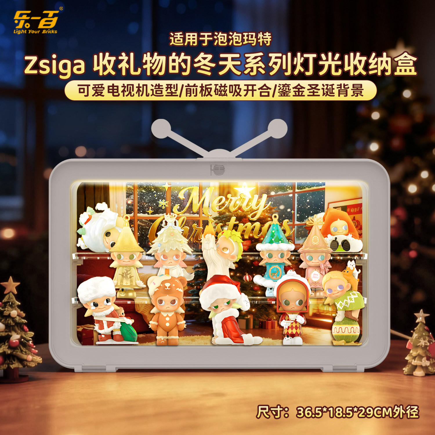 适用泡泡玛特收礼物的冬天展示盒