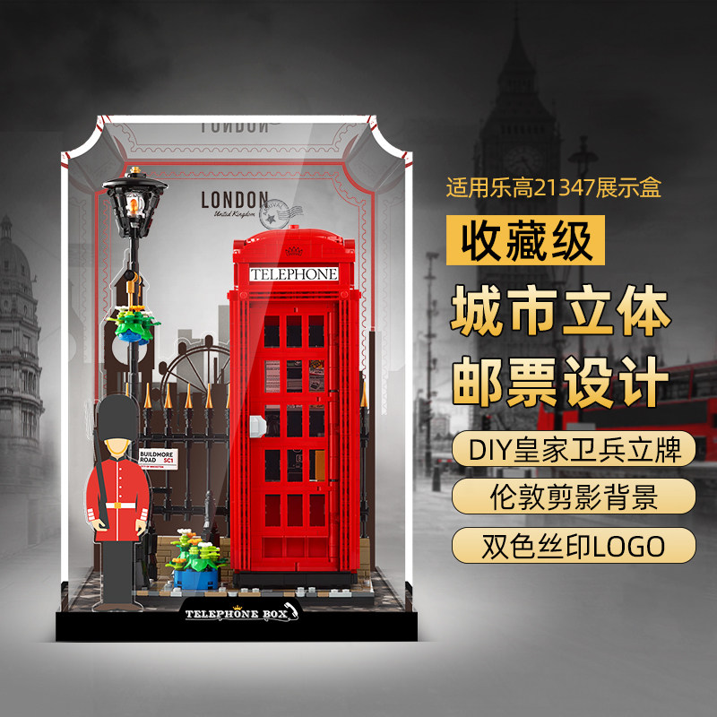 21347红色电话亭亚克力展示盒图片