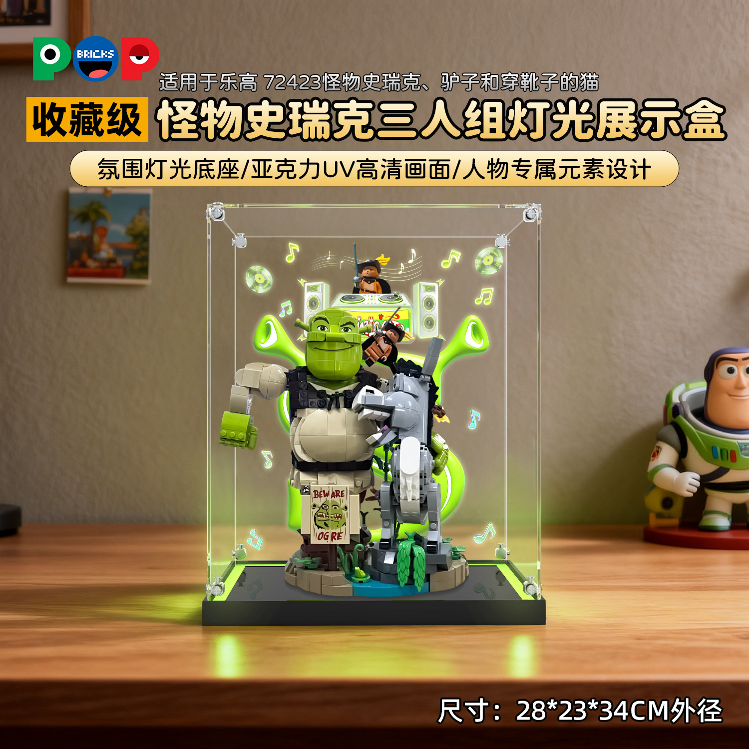 POP适用乐高72423怪物史瑞克三人组史莱克透明亚克力展示盒收纳盒 - 实物图