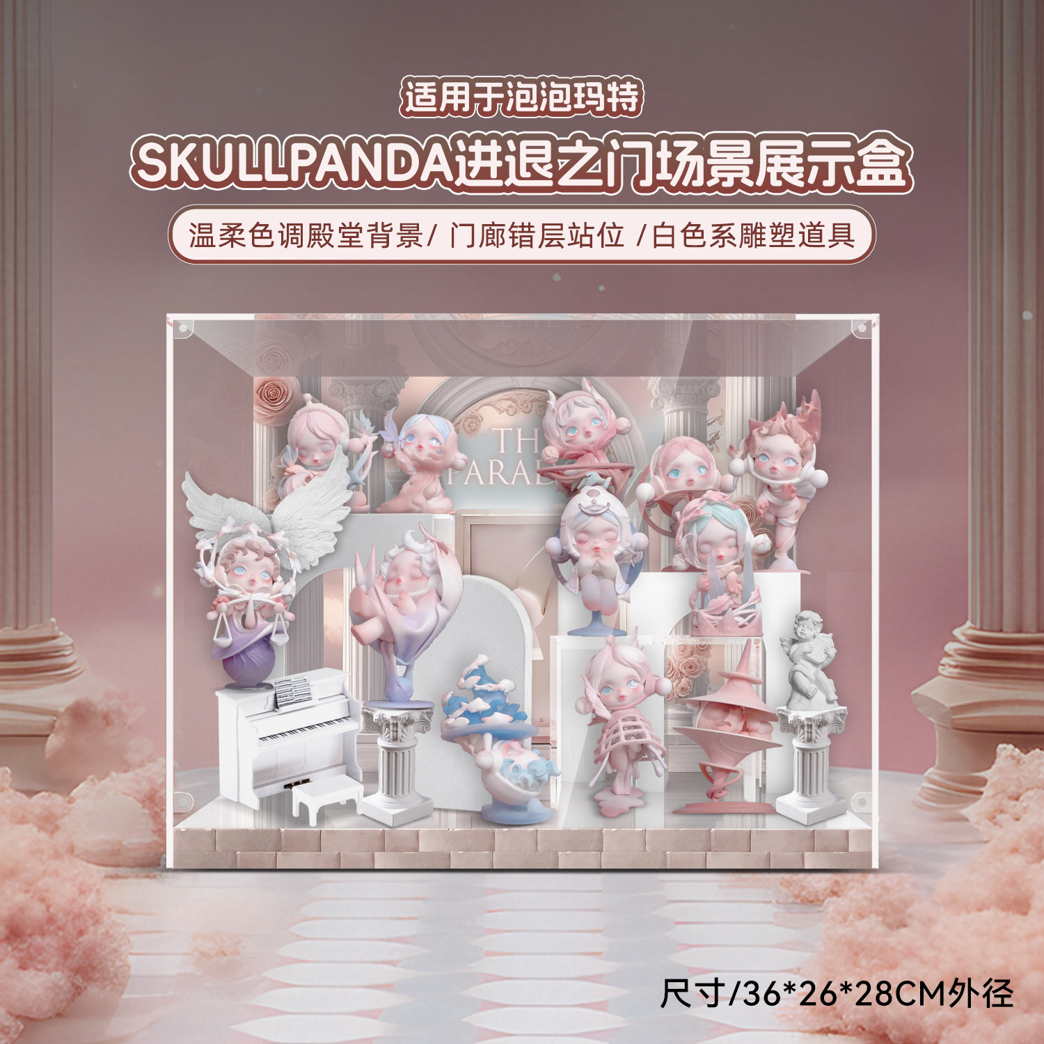 pop进退之门场景展示盒手办收纳