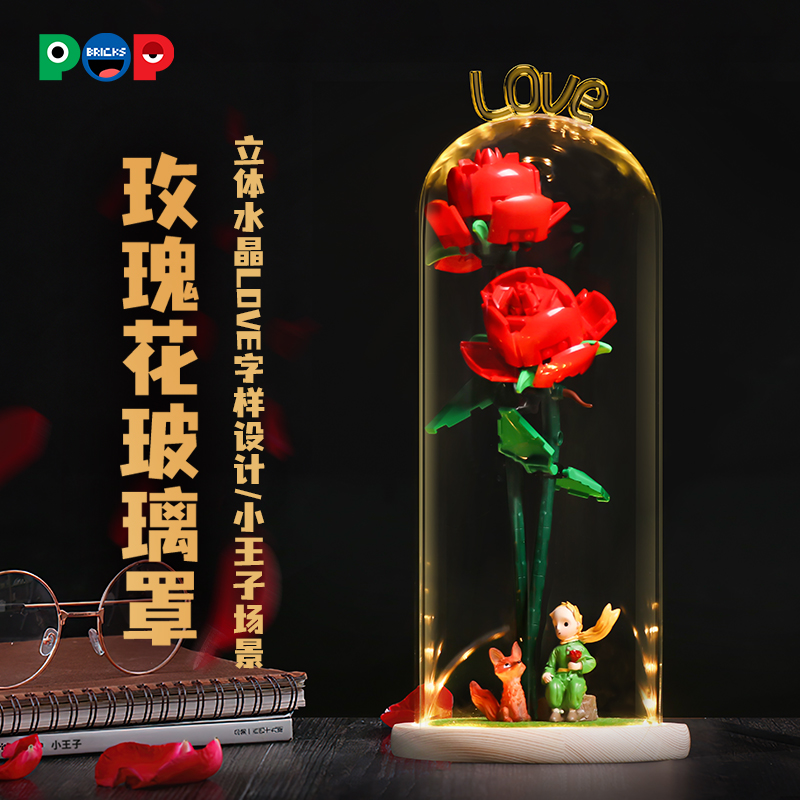 40460玫瑰花透明玻璃罩