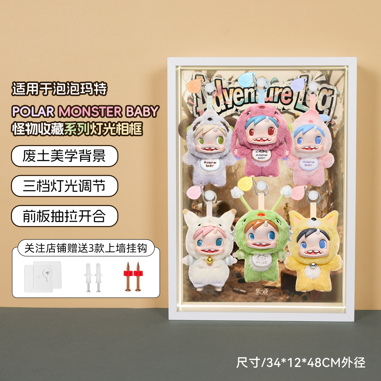 适用泡泡玛特怪物收藏系列相框