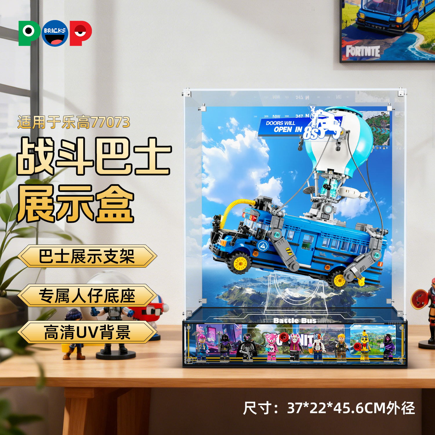 适用乐高77073战斗巴士展示盒