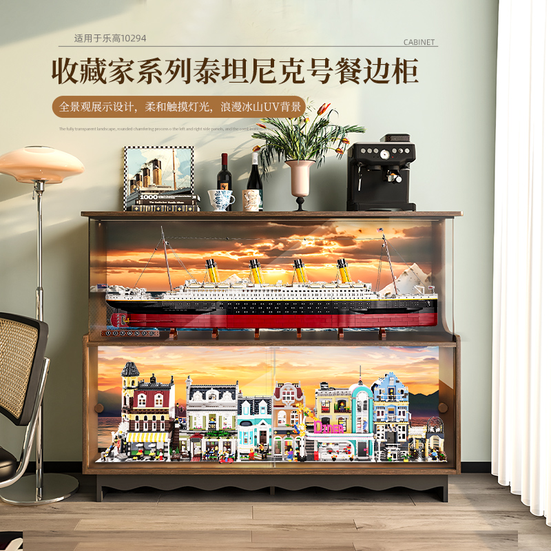 10294泰坦尼克号餐边展示柜