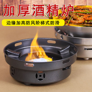 防风酒精炉家用饭店干锅锅炉小火锅固体酒精商用餐厅酒店