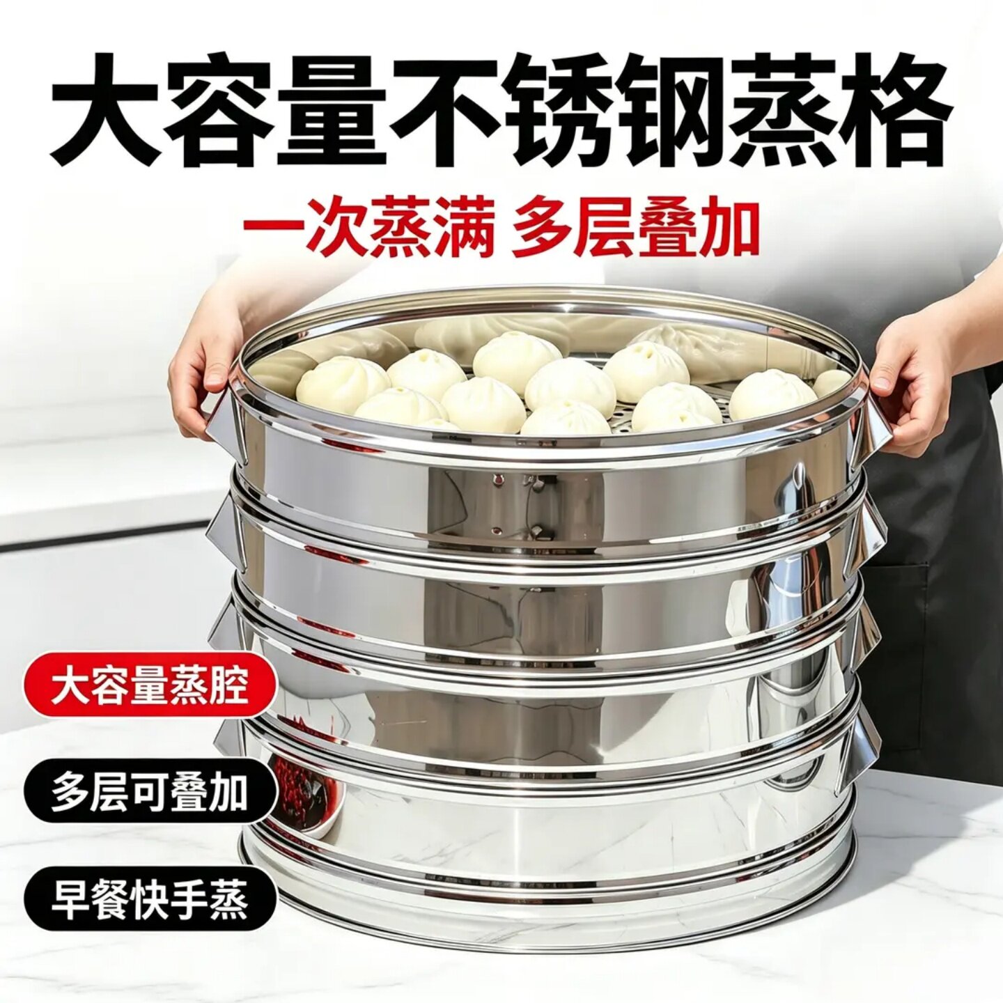 不锈钢蒸笼加厚家用商用超大多层蒸锅/蒸桶