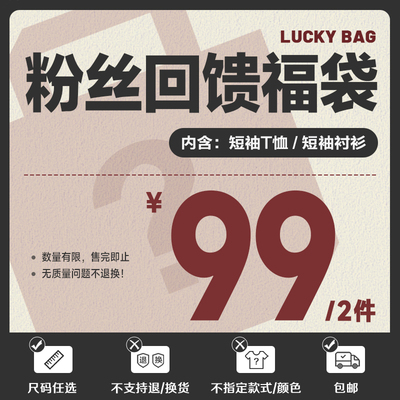 【MindError】短袖T恤福袋