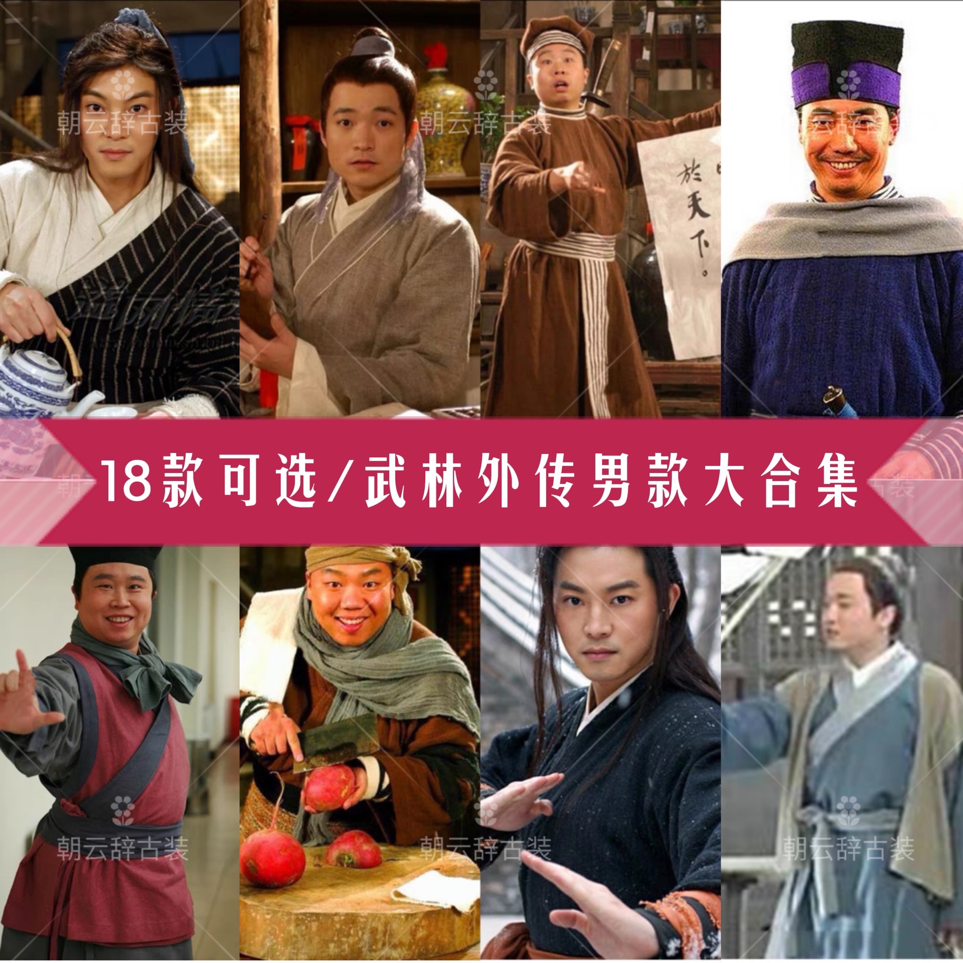 武林外传白展堂李大嘴同款古装吕秀才燕小六同款汉服男棉麻群演服
