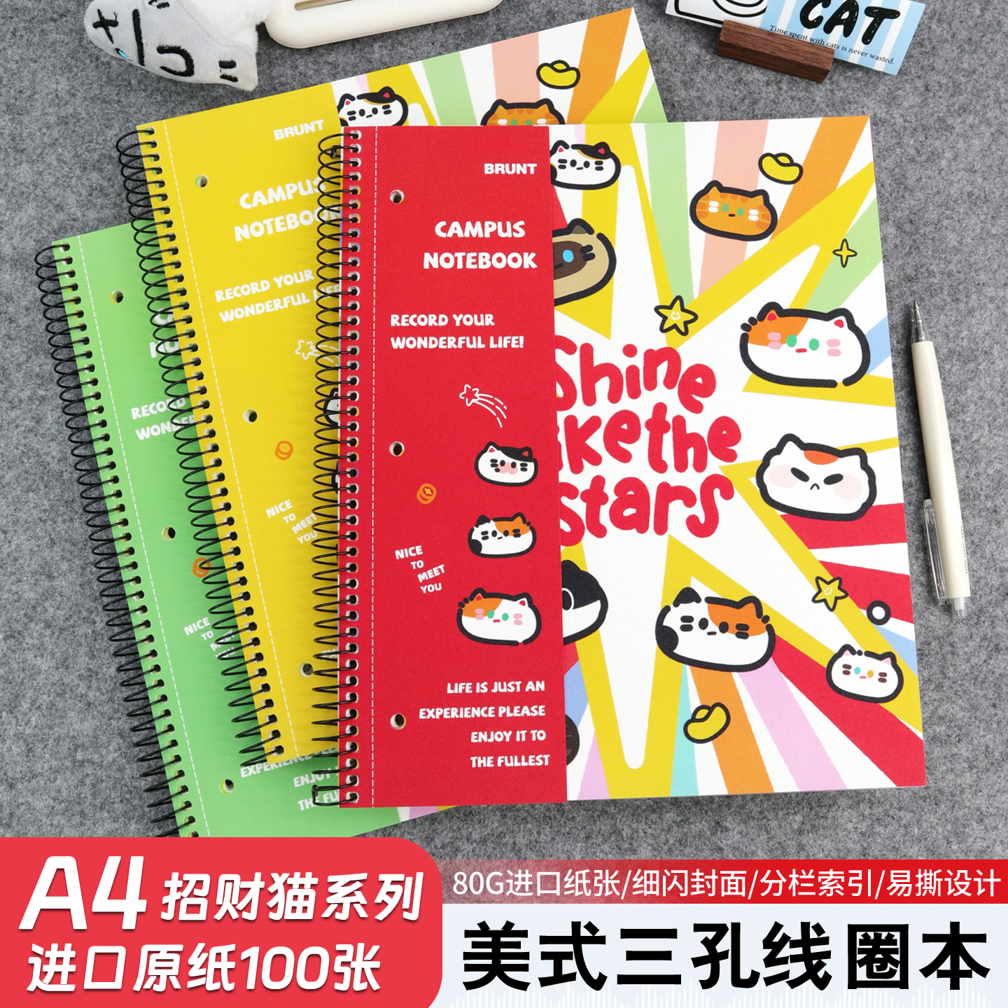 BRUNT招财猫联名款A4/三孔可撕/80g线圈本美式笔记本带插袋收纳