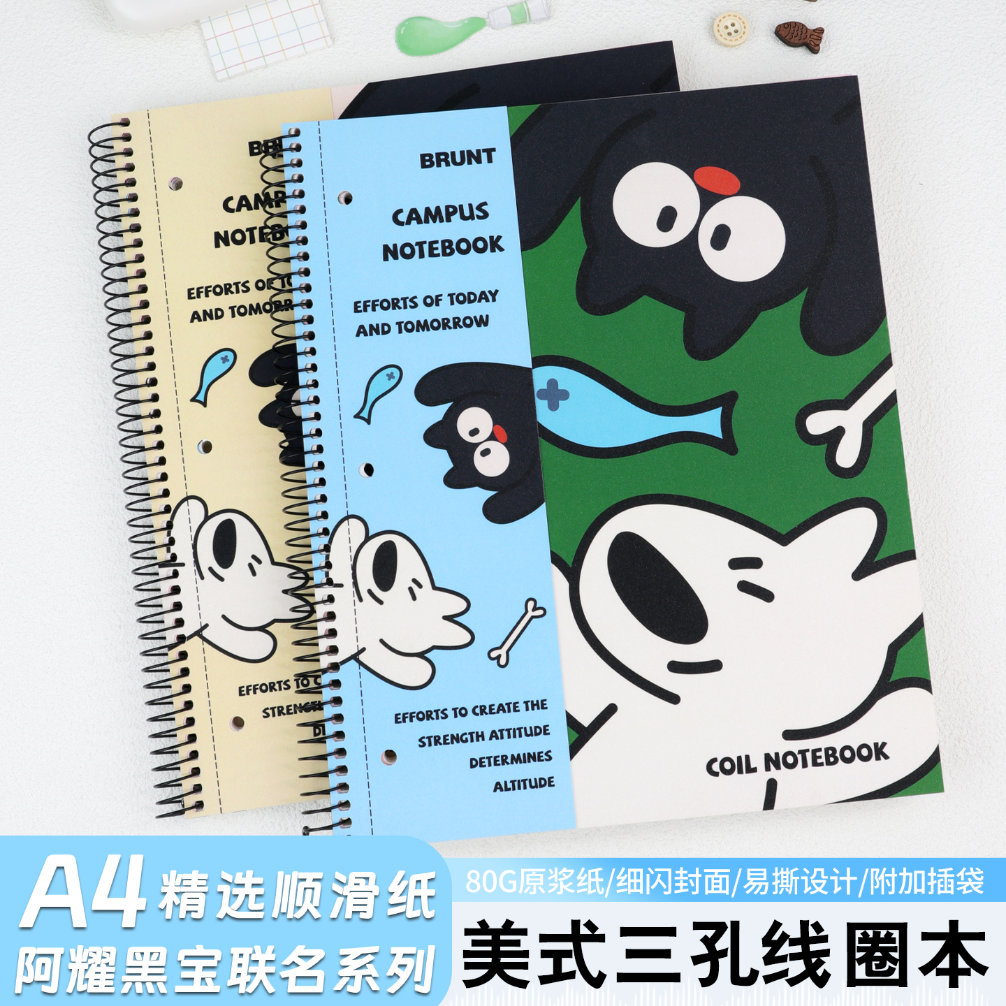 BRUNT阿耀黑宝萌宠联名A4/3孔可撕/80g100张美式分栏线圈本笔记本