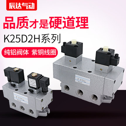 K25D2H气动电磁控制阀220v双头15-10/8/20/25双电控24v双向电磁阀