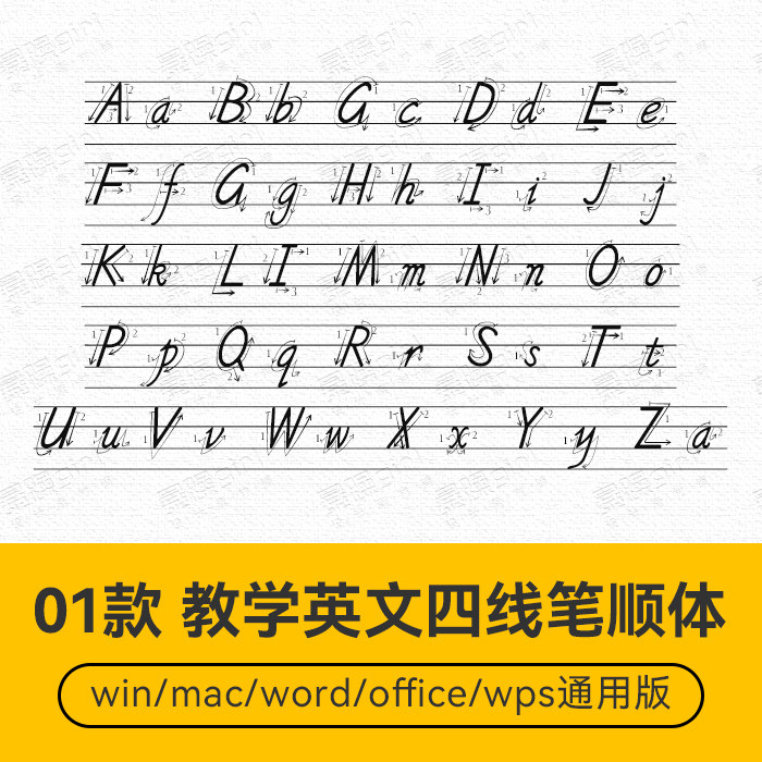 英文字母四线手写笔顺排版设计学习字帖制作ttf字体包mac/win通用