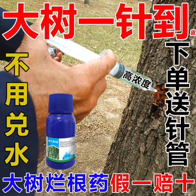环嗪哃竹草枯死除树剂除草剂