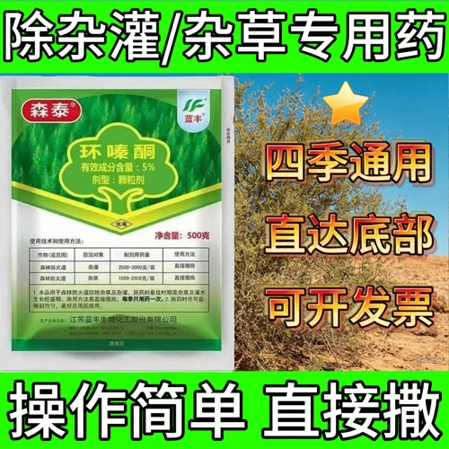 环嗪酮哃铜除草根剂除杂灌