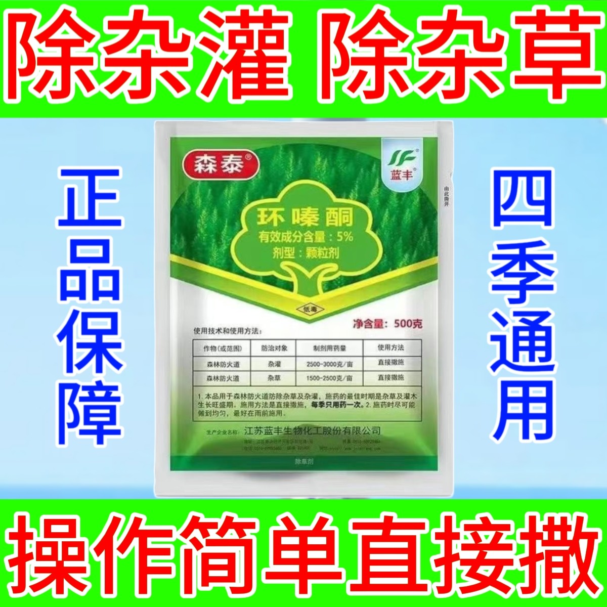 环嗪酮哃铜除草烂根剂除大杂灌木专用药开荒强力灭杂草正品颗粒剂