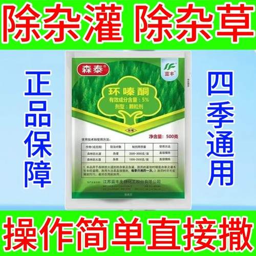 环嗪酮除草烂根剂除大杂灌专用药
